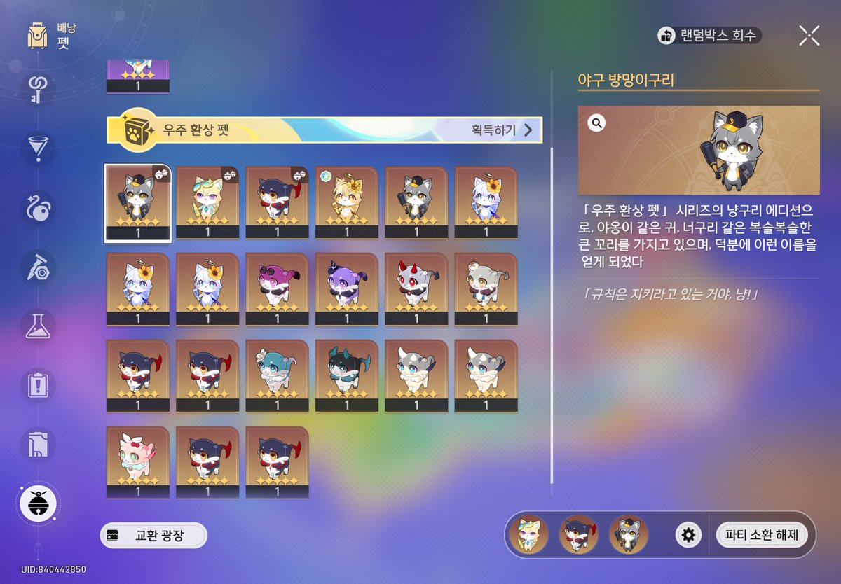 inginging_____'s tweet photo. 붕괴 스타레일 우주 환상 펫 교환 키메라
웨이비 언제나 구합니다…
서니 버디 컬렉터로 웨이비 컬렉터도 구합니다 https://t.co/XQnilkzwB1