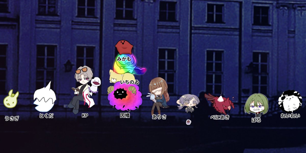7you_trpg's tweet photo. 十二星座館1陣始まっております！
みんな頑張ろうね～ https://t.co/3tMJrV3Xdb