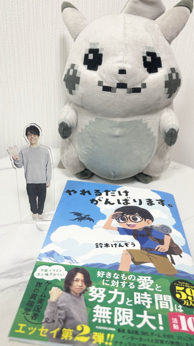 agyass13's tweet photo. けんぞうエッセイ本買ったよ〜 ♡ ^ᴗ ̫ ᴗ^ ♡ https://t.co/4wOhkEFHqO