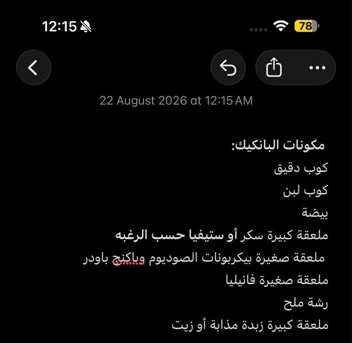 messy10space's tweet photo. @dtrfromhell حاضر تفضلي🌷
recipe by @randomlyentered https://t.co/WEbE4YDFOi