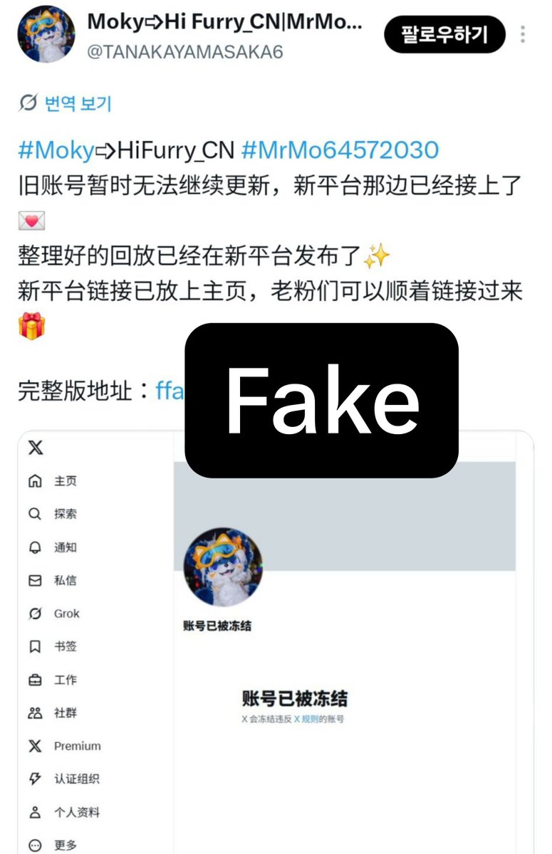 MrMo64572030's tweet photo. #MrMo64572030
#Moky
A friend told me that someone seems to be impersonating my account and posting scam messages. Please don’t believe them.
#Fakeaccount https://t.co/Rl7TjI0WON