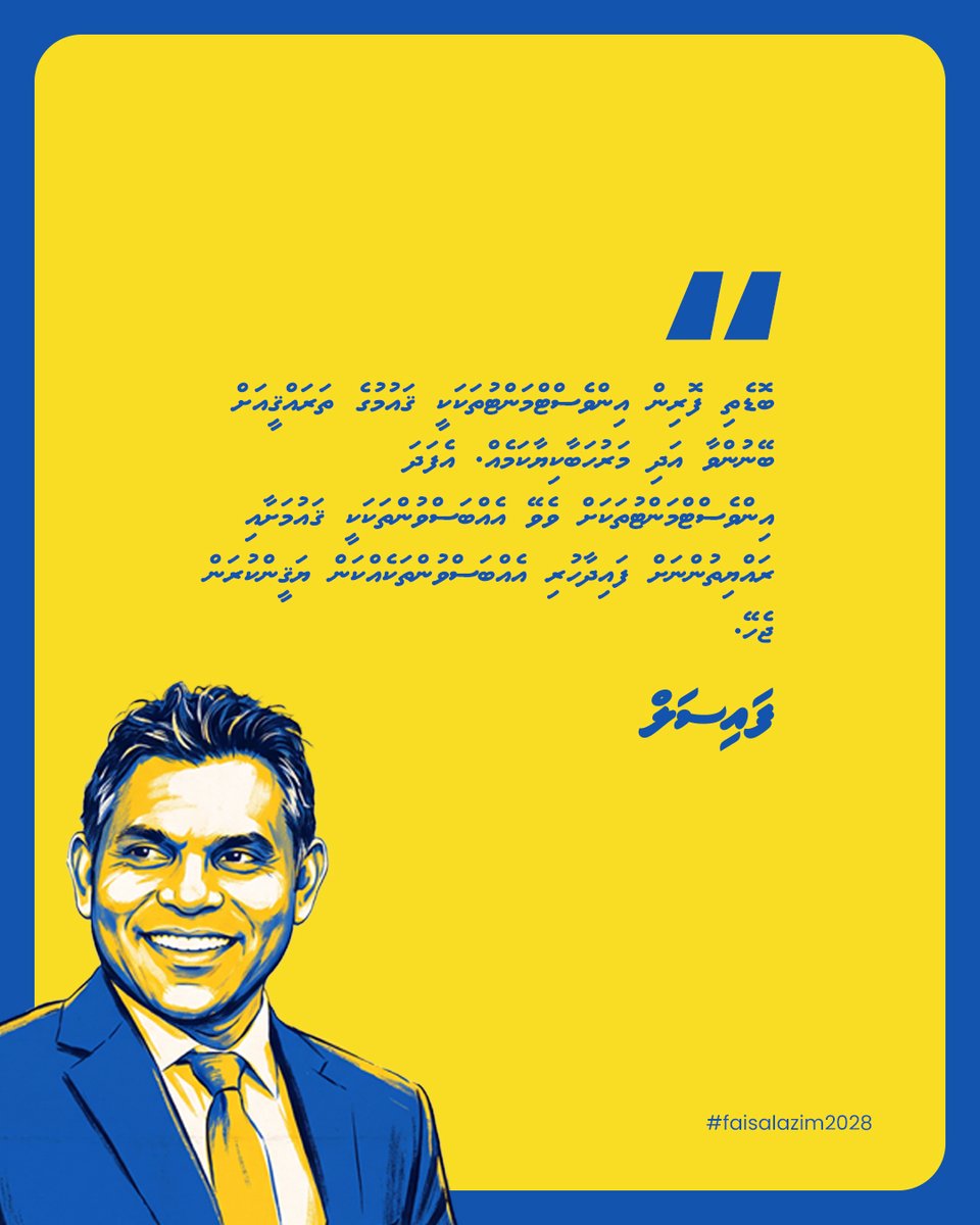 FaisalAzim2028's tweet photo. https://t.co/QDoZlL2A0L