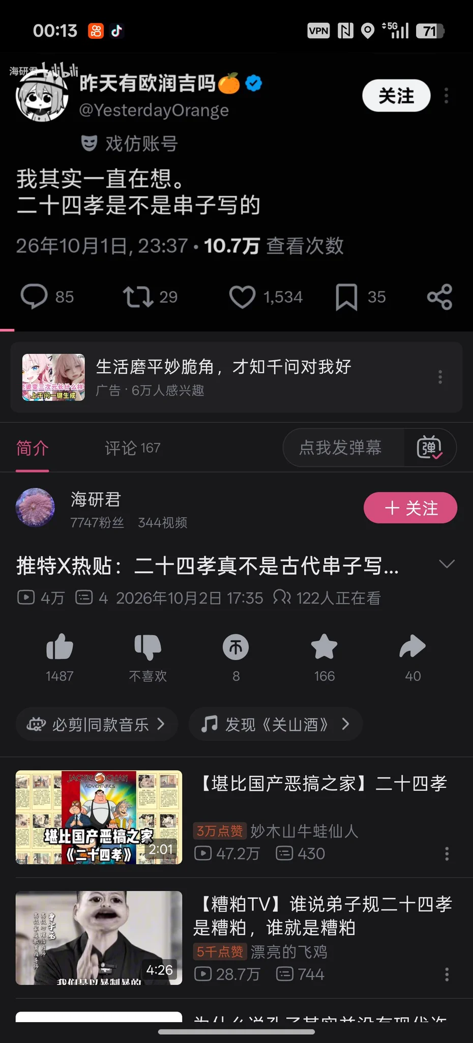 矢口雨云on X: 