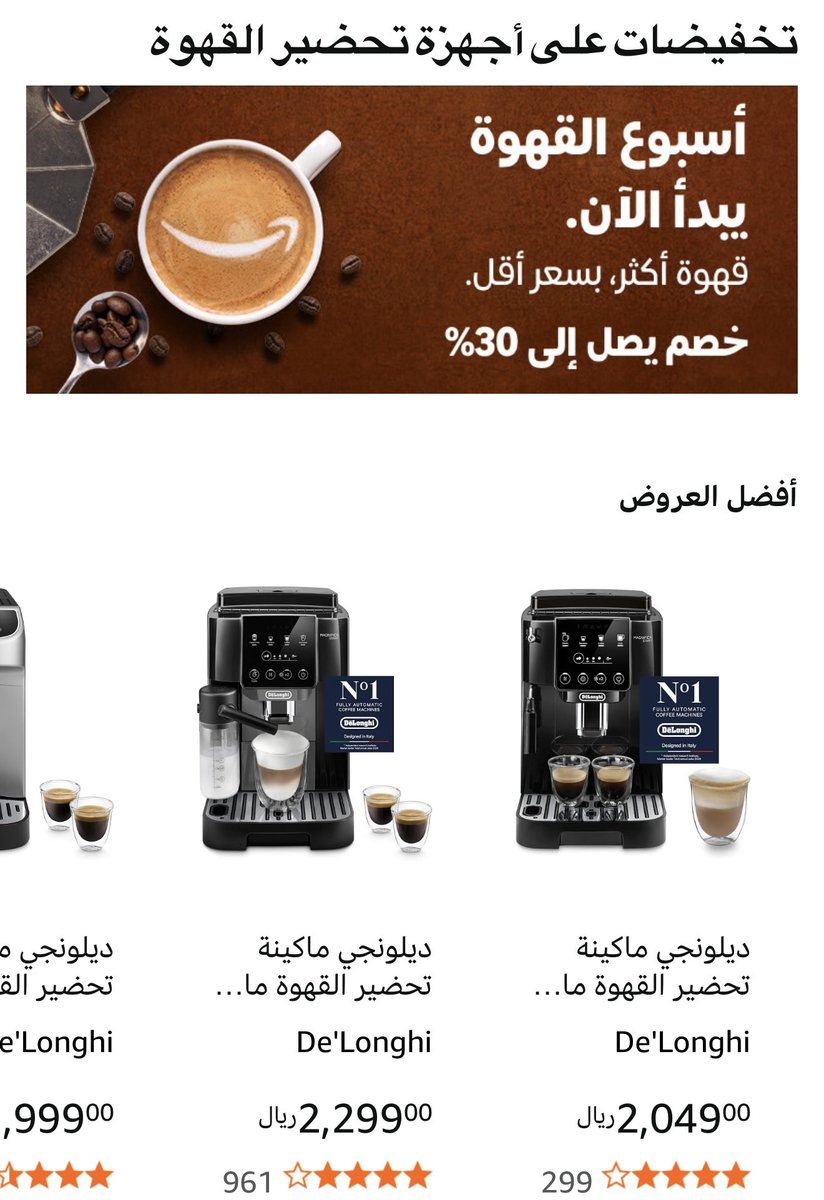 lutf1414's tweet photo. ⚠️ عودة  عرضين مع أمازون 
✅ من 1 إلى 7 أكتوبر 2026
🛒 اسبوع التوفير الكبيرررر
☕️ اسبوع عشاق القهوة

🌀عرض بنك الجزيرة لحاملي بطاقته الإئتمانية 💳 
- خصم 20٪ بحد أقصى 175⃁
- الحد الأدنى للشراء 100⃁
- كود الخصم ajb20

🌀عرض أسبوع الكبير التوفير لأعضاء برايم
- خصم 20٪ بحد أقصى 75⃁
- الحد الأدنى للشراء 150⃁
- كود الخصم SUPER20

🛒من هنا تقدر تشوف عروض أسبوع التوفير الكبير
https://t.co/kO2SjcNGVV

☕️عروض أسبوع القهوة وخصومات تصل 30٪
https://t.co/ZVUk15E1nb

🌀 إذا معك بطاقة ماستركارد 💳
اشترك مجاناً من هنا 🔗 لخدمة برايم

https://t.co/nernzVJufJ