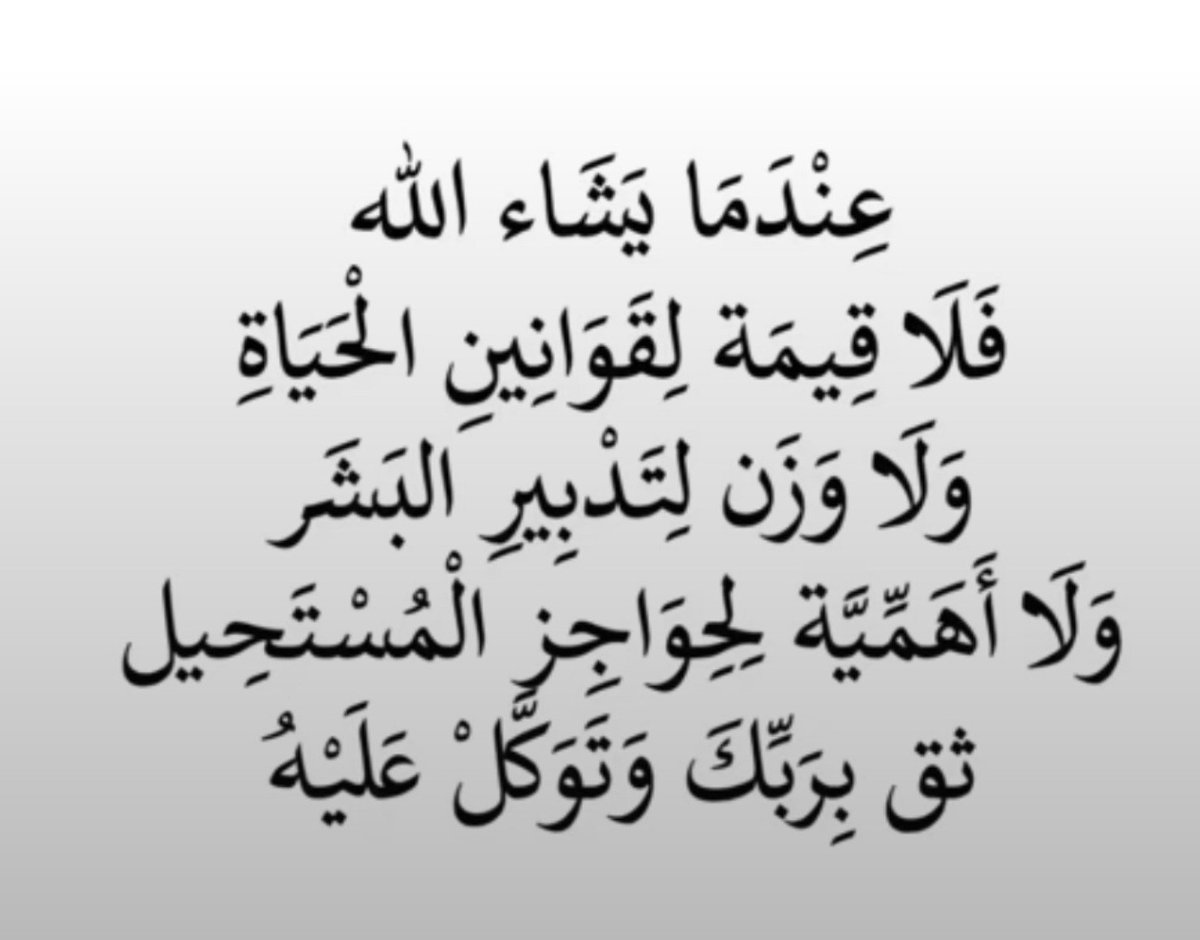 iivv_7's tweet photo. ثق بربك وتوكل عليه 🤎 https://t.co/46ax5PICDH