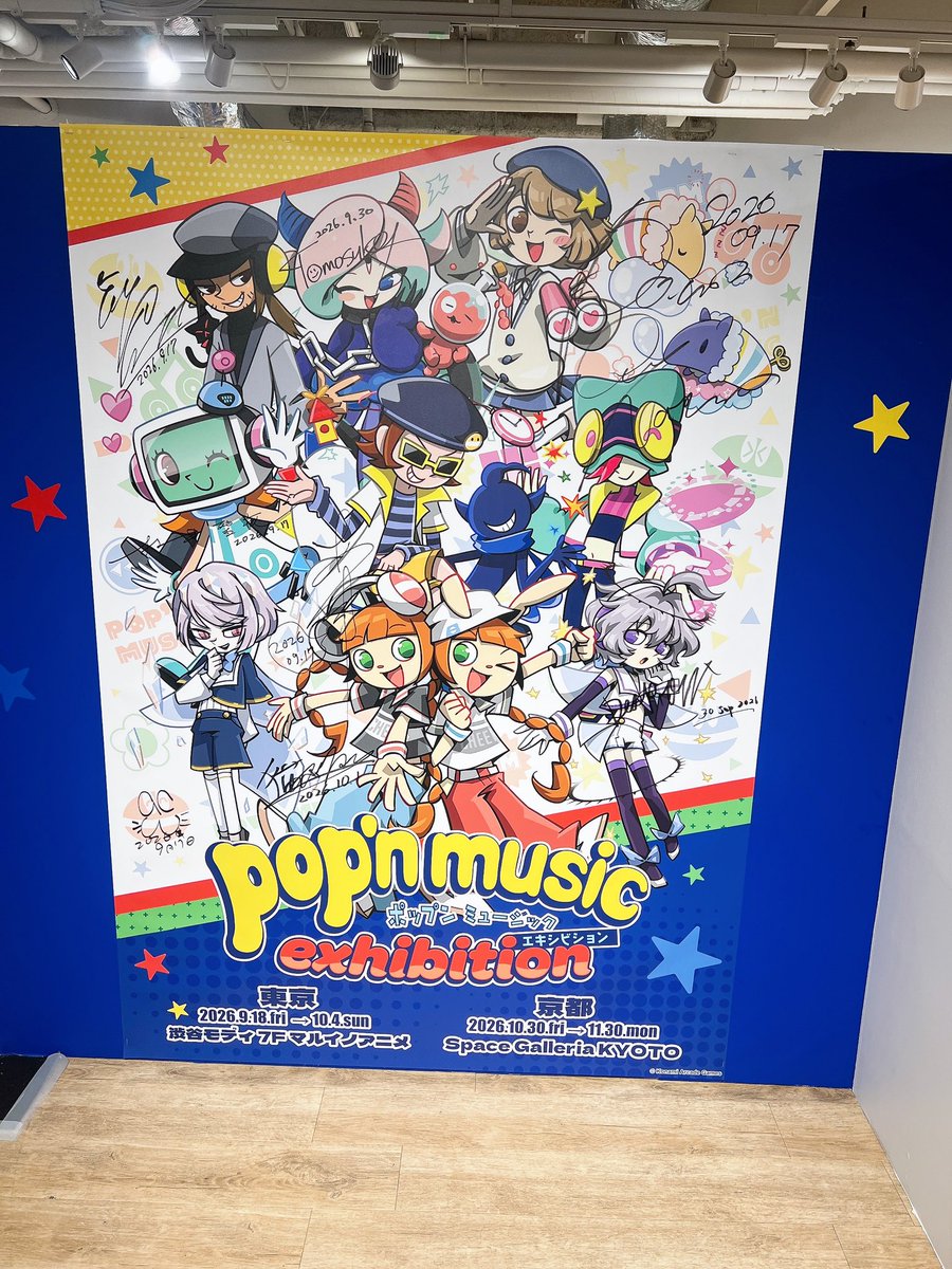 ex_nanase's tweet photo. ポップンミュージック展！やーーーーばい懐かしいすぎて震えと涙が止まらない🥲資料の量が想像よりもすごいボリュームで、歴史の重みを感じた。ちょうど777のバナー見てたらBGMで流れてきて爆沸き不可避でした🐝ゲーセン行きたい

入場特典はジズ様🎭嬉しい。

28周年と展示開催おめでとうございます！ https://t.co/ZuaJdQWt7P