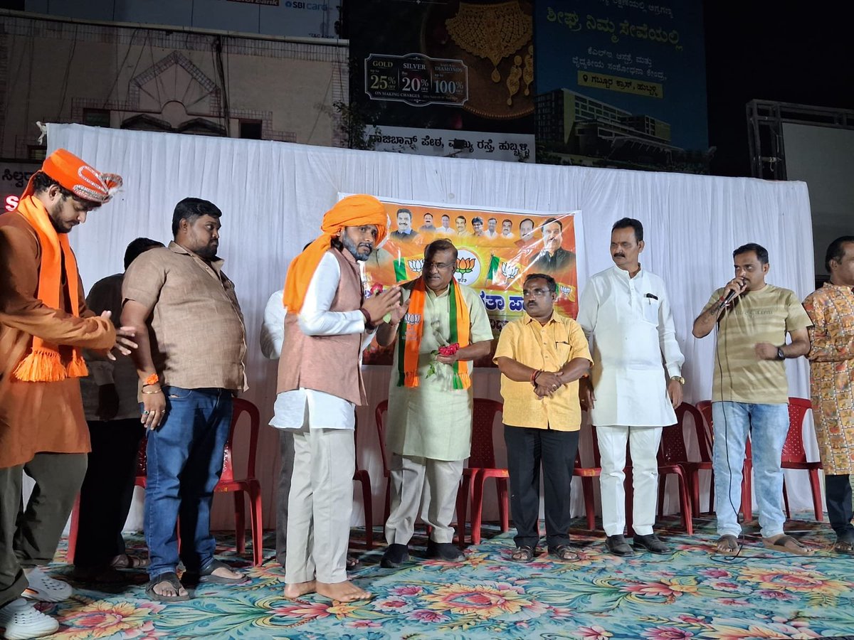 profmnagaraja's tweet photo. ಸೇವಾ ಸಂಕಲ್ಪದ ಅಂಗವಾಗಿ ಭಾರತೀಯ ಜನತಾ ಪಾರ್ಟಿ ಹುಬ್ಬಳ್ಳಿ-ಧಾರವಾಡ ಪೂರ್ವ ವಿಧಾನಸಭಾ ಕ್ಷೇತ್ರದ ವತಿಯಿಂದ  ಹುಬ್ಬಳ್ಳಿಯ ದುರ್ಗದ ಬೈಲ್ ಸರ್ಕಲ್ ನಲ್ಲಿ ಇಂದು ಹಮ್ಮಿಕೊಂಡಿದ್ದ 'ನಮೋ ಸೇವಾ ಗಾಥಾ- ಬೀದಿ ನಾಟಕ' ಪ್ರದರ್ಶನಕ್ಕೆ ಚಾಲನೆ ನೀಡಿ ಮಾತನಾಡಿದೆನು. 

ಪ್ರಧಾನಮಂತ್ರಿ ಸನ್ಮಾನ್ಯ ಶ್ರೀ @narendramodi ಜೀ ಅವರ ಸಾಧನೆಗಳನ್ನು ಬಿಂಬಿಸುವ ದೃಶ್ಯಗಳನ್ನು ರಂಗ ಮತ್ತು ಸಿನಿಮಾ ಕಲಾವಿದರು ಬೀದಿ ನಾಟಕದ‌ ಮೂಲಕ ಜನರಲ್ಲಿ ಜಾಗೃತಿ ಮೂಡಿಸಿದರು. 

ಈ ಸಂದರ್ಭದಲ್ಲಿ ವಿಧಾನ ಪರಿಷತ್ ಸದಸ್ಯರಾದ ಲಿಂಗರಾಜ ಪಾಟೀಲ, ಹುಬ್ಬಳ್ಳಿ-ಧಾರವಾಡ ಪೂರ್ವ ವಿಧಾನಸಭಾ ಕ್ಷೇತ್ರದ ಬಿಜೆಪಿ ಮಂಡಲ ಅಧ್ಯಕ್ಷರಾದ ಮಂಜುನಾಥ ಕಾಟಕರ, ಹುಬ್ಬಳ್ಳಿ- ಧಾರವಾಡ ಮಹಾನಗರ ಪಾಲಿಕೆಯ ಸಭಾ ನಾಯಕರಾದ ಶಿವು ಮೆಣಸಿನಕಾಯಿ ಸೇರಿದಂತೆ ಪಕ್ಷದ ಪದಾಧಿಕಾರಿಗಳು, ಕಾರ್ಯಕರ್ತರು, ಸಾರ್ವಜನಿಕರು ಪಾಲ್ಗೊಂಡಿದ್ದರು.

#SevaSankalpAbhiyan @BJP4Karnataka @BJP4India @blsanthosh @NitinNabin