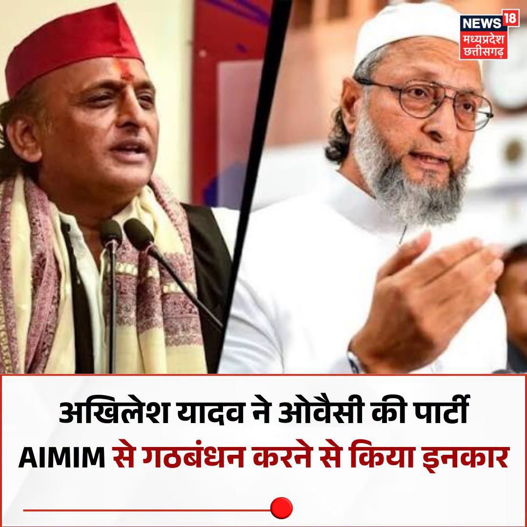 taufiquealm's tweet photo. अखिलेश यादव ने वही पुरानी चाल चली मुसलमानों को वोट बैंक समझ सत्ता में साझेदार नहीं बनाया।

लगता है उन्होंने बिहार से कुछ नहीं सीखा, जब के वो खुद अपना लाव लस्कर लेकर AIMIM के ख़िलाफ कैंपेन करने उतरे थे।

मगर अफ़सोस कि उनका ठेस लगने से भी बुद्धि नही बढ़ा, तो इस बार सर फूटना तया है। https://t.co/hOcNUdCust