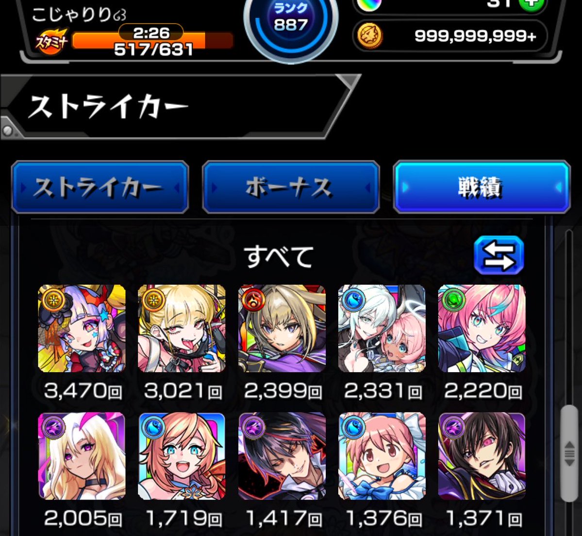 surpass_R's tweet photo. エボアボ、チェル、マサムネ、ミライの編成で原生2000周以上やったらしい。
この編成乱入に対応しづらかった🥲
アムネディア確保したかったけどパラノヴィアの星墓ステ2突破が限界だし...。 https://t.co/06ju2EwfNv
