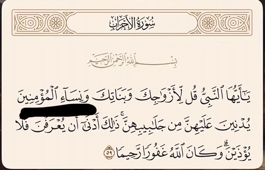 Jaxc5r's tweet photo. #٢٠٣٠_بلا_نقاب  
م. حستغرب لو قامت القيامه لا تلعبون بتفسير القران والادله تستدلون بأحاديث ضعيفه وتجيبون احاديث من راسكم ( البعض استدلّ بأحاديث ضعيفه) الهاشتاق حرفيا يحرض ع أننا نكون بدون نقاب وكاتبين عشان البنات المغصوبين؟ دي النقطه الاولى أما سالفه الادله دا اكبر دليل ع وجوبه https://t.co/acJZoZM82j
