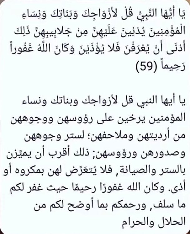 Jaxc5r's tweet photo. #٢٠٣٠_بلا_نقاب  
م. حستغرب لو قامت القيامه لا تلعبون بتفسير القران والادله تستدلون بأحاديث ضعيفه وتجيبون احاديث من راسكم ( البعض استدلّ بأحاديث ضعيفه) الهاشتاق حرفيا يحرض ع أننا نكون بدون نقاب وكاتبين عشان البنات المغصوبين؟ دي النقطه الاولى أما سالفه الادله دا اكبر دليل ع وجوبه https://t.co/acJZoZM82j