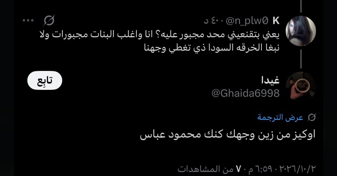 n_plw0's tweet photo. لا��عليق.😑
#٢٠٣٠_بلا_نقاب #٢٠٣٠_بلا_نقاب2 https://t.co/hJ03oolgl2