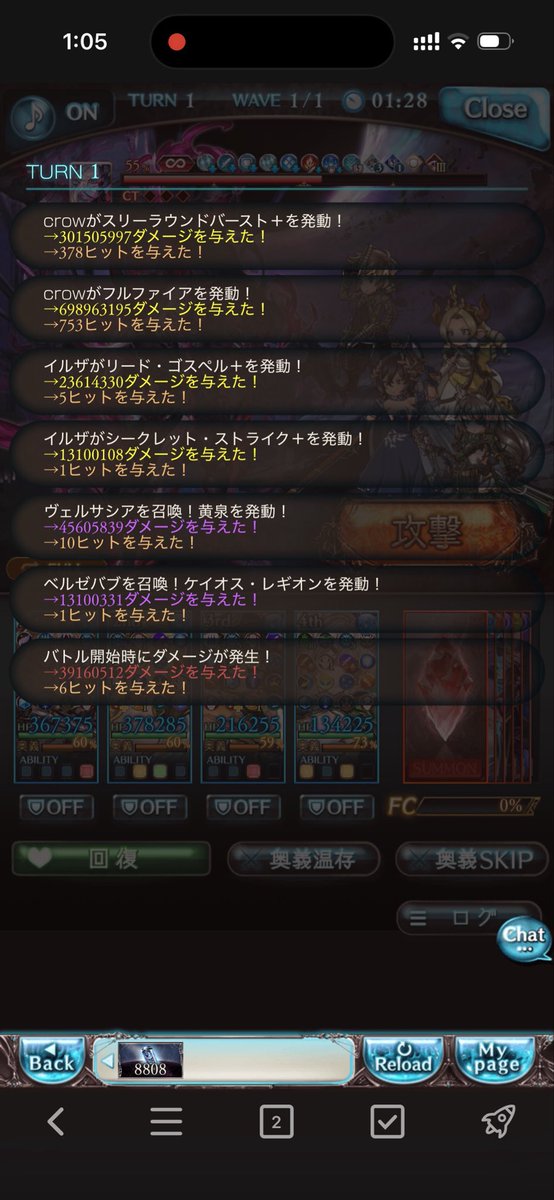 crow_GBF's tweet photo. フレズでソロモナス蹂躙するの楽しい https://t.co/DbpHC9jjnP