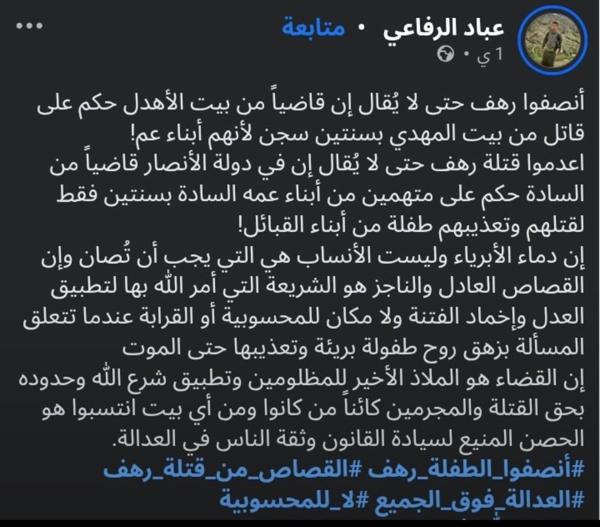 Wee1568404Wee's tweet photo. سلاما على هذا الأرواح 
#٢٠٣٠_بلا_نقاب٢ 
#نسوية 
#نساء_اليمن_أحرار 
#كلا_للمدونة_الجعفرية https://t.co/T0PfmoLMic