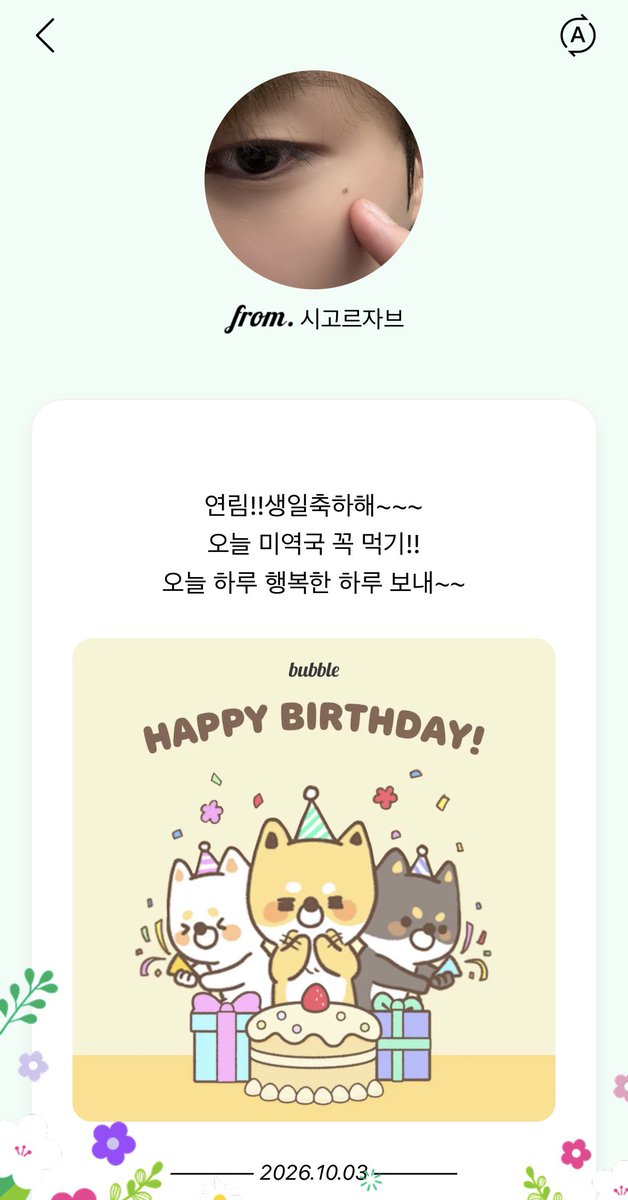 Cutieeee0423's tweet photo. 나 자신 생일 축하해~! 🎂🥳💗 https://t.co/NzwqvC3I38