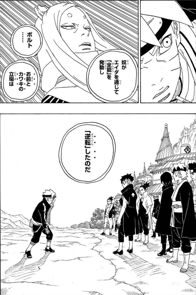 ThreeLeaf_Diary's tweet photo. 『逆だったかもしれねェ』

をガチでやったボルト

#NARUTO #BORUTO https://t.co/jQkdzhyxm2