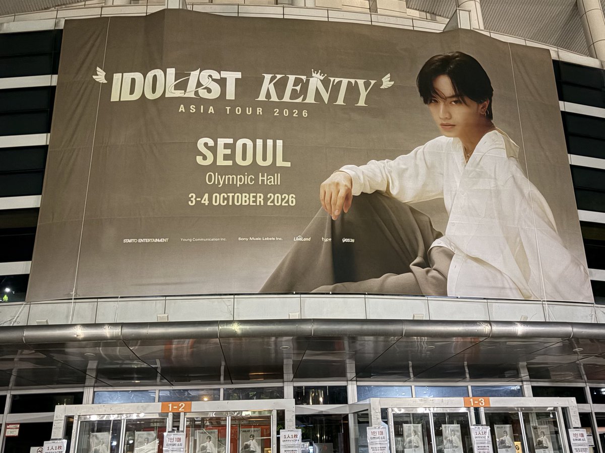 13kentyemily's tweet photo. オリンピックホール周辺が
ケンティーでいっぱいだよぉ✨🌟✨
嬉しい〜💙
Nスタッフさんいつも素敵な
会場設営ありがとうございます‼️ https://t.co/yK7Eck2e0I