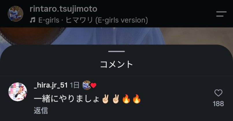 iQTOTZ3M804c2Y3's tweet photo. 中日に戦力外通告された
辻本倫太郎のインスタに
書き込む平川くん😊

自由すぎる(笑) https://t.co/j082HiJegF