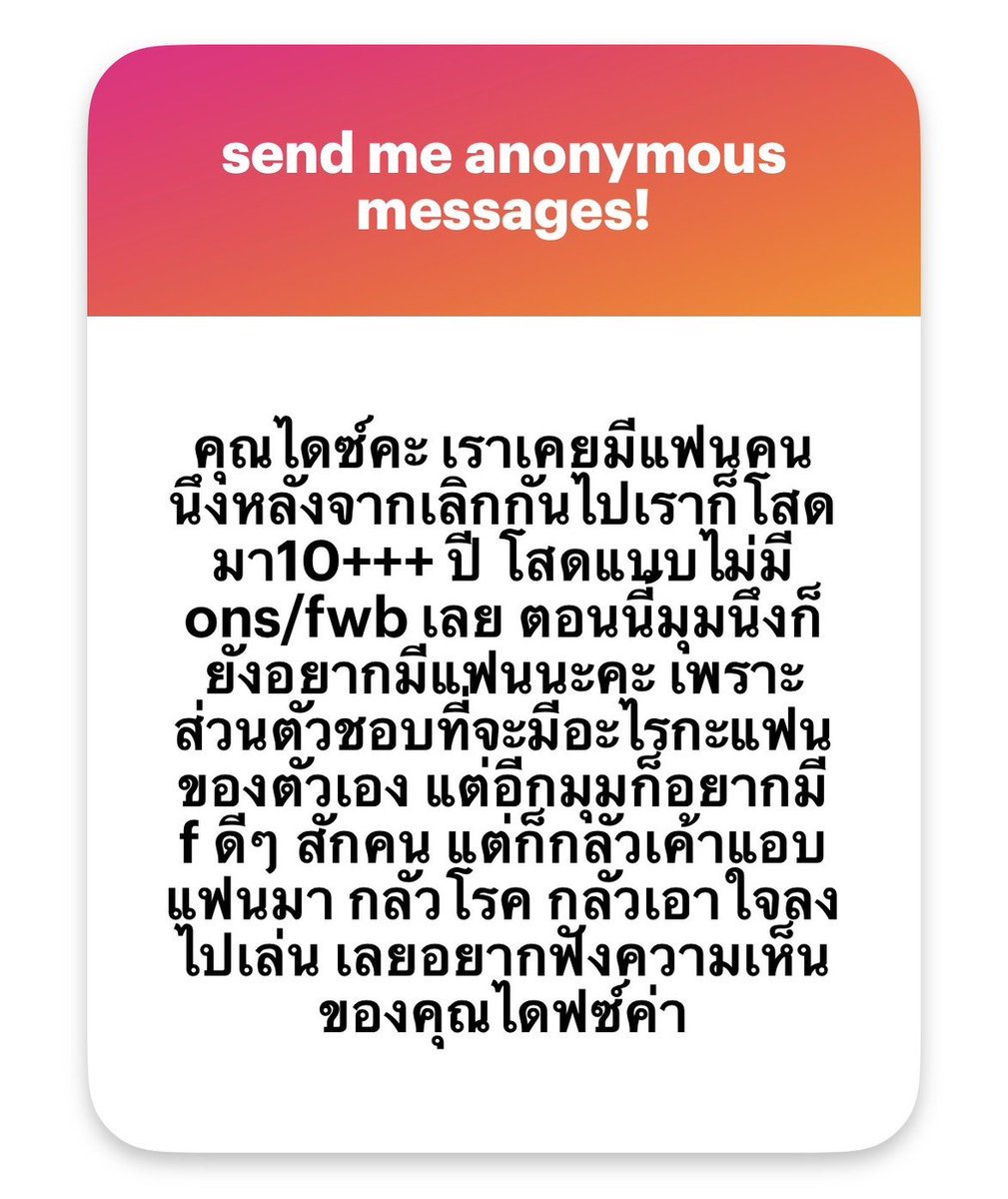 HAVEADICEDAYX's tweet photo. ทุกสถานะล้วนมีความเสี่ยงค่ะสำหรับเรา เราว่าเริ่มจากความสบายใจแหละ ถ้าเค้าอยากจะเป็นคู่ของคุณไม่ว่าจะด้วยสถานะอะไร การทำให้คุณสบายใจถือเป็นเรื่องสำคัญ อีกเรื่องนึงคือเราคิดว่าการตกลงกับใครซักคนเพื่อเป็น FWB กัน มันต้องศึกษากันมาซักพัก คุยกันซักระยะก่อนที่จะตัดสินใจ เดี๋ยวนี้เราว่ามันน่ากลัวกว่าเมื่อก่อนเพราะอาจจะมีโลกหลายใบ

อย่าด่วนตัดสินใจ อย่ารีบร้อน ให้ใจเย็นในทุกๆ ความสัมพันธ์นะคะ เราพูดจริงๆ เพราะมันได้ไม่คุ้มเสียไม่ว่าจะเป็นเพศไหนก็ตาม และอยากให้เชื่อใน Sense ของตัวเองค่ะ คนเราจะมีอะไรบางอย่างที่ทำให้รู้ว่าคนนี้ไว้ใจได้ เชื่อใจได้ ให้ใจได้ เคมีที่ตรงกันจะทำให้ความสัมพันธ์มันเริ่มเกิด แต่ถึงอย่างนั้นต้องใช้สติให้เยอะ ไหวพริบก็ต้องมีเหมือนกันในบางเรื่อง 

ส่วนเรื่องโรค การจับมือคู่ของตัวเองแล้วพาไปตรวจมันไม่ใช่เรื่องน่าอาย แถมยังยืนยันเพื่อความสบายใจของกันและกันด้วยค่ะ ♥