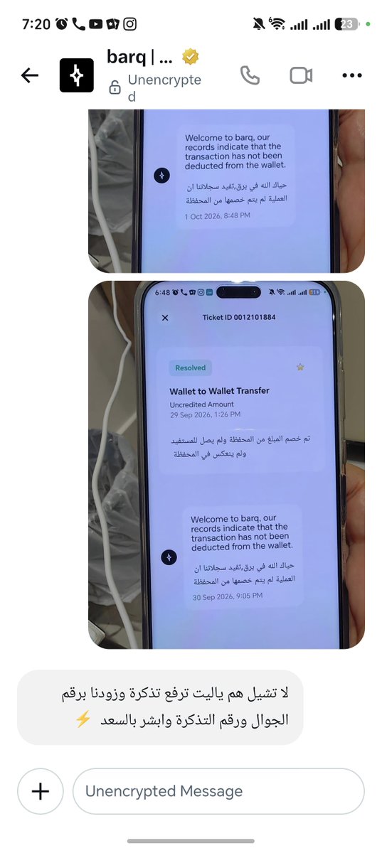 azalzaher's tweet photo. @barq @SAMA_GOV @AALENAZI هذا اللي شاطرين فيه؟ تبوني أرجع أرفع تذكرة؟
@barq 
@SAMA_GOV لازم تكون لكم كلمة الفصل في المهزلة المالية التي تسيء بسمعة مؤسساتنا المالية في مملكتنا. https://t.co/K6YwvXnvvZ