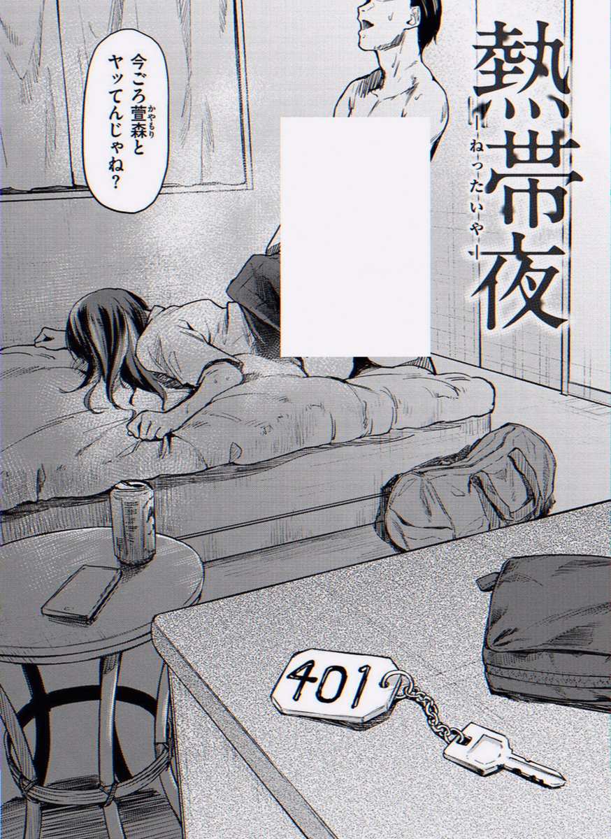 0559394884's tweet photo. マネージャーが「噂」について言ってた。

1/4 SFW https://t.co/TL0WbeMyGy