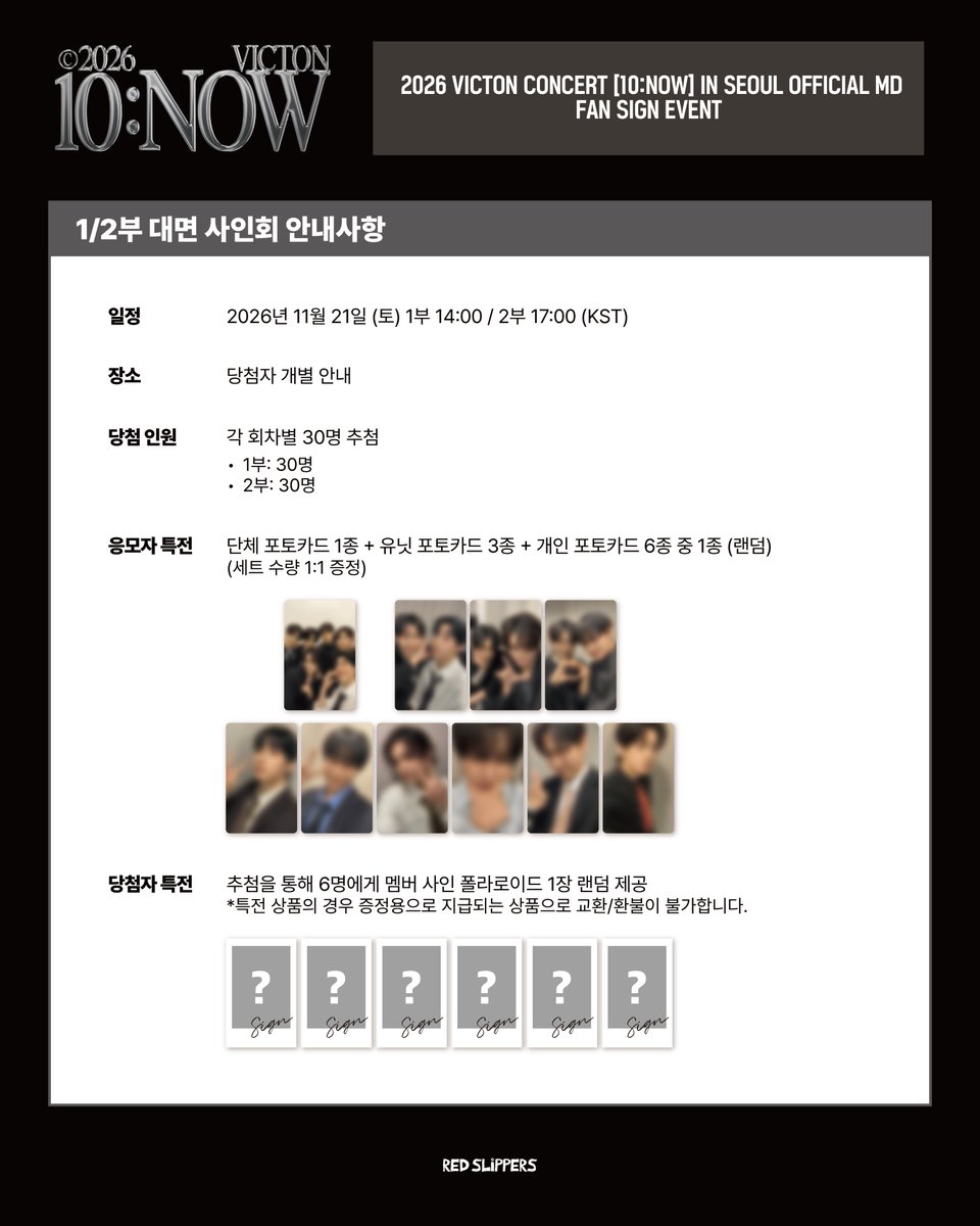 redslippers_KR's tweet photo. [💝] #VICTON #빅톤
𝟐𝟎𝟐𝟔 𝐕𝐈𝐂𝐓𝐎𝐍 𝐂𝐎𝐍𝐂𝐄𝐑𝐓 [𝟏𝟎:𝐍𝐎𝐖]

FAN SIGN EVENT NOTICE

🗓 26. 10. 3 (SAT) 14:00 - 2026. 10. 6 (TUE) 23:59 [KST]
🔗 https://t.co/5Pi2K4IZKK

📌 Winner Announcement
2026. 10. 16 (FRI) ~

#2026_VICTON_CONCERT
#10_NOW
#Redslippers https://t.co/lpILdbts93