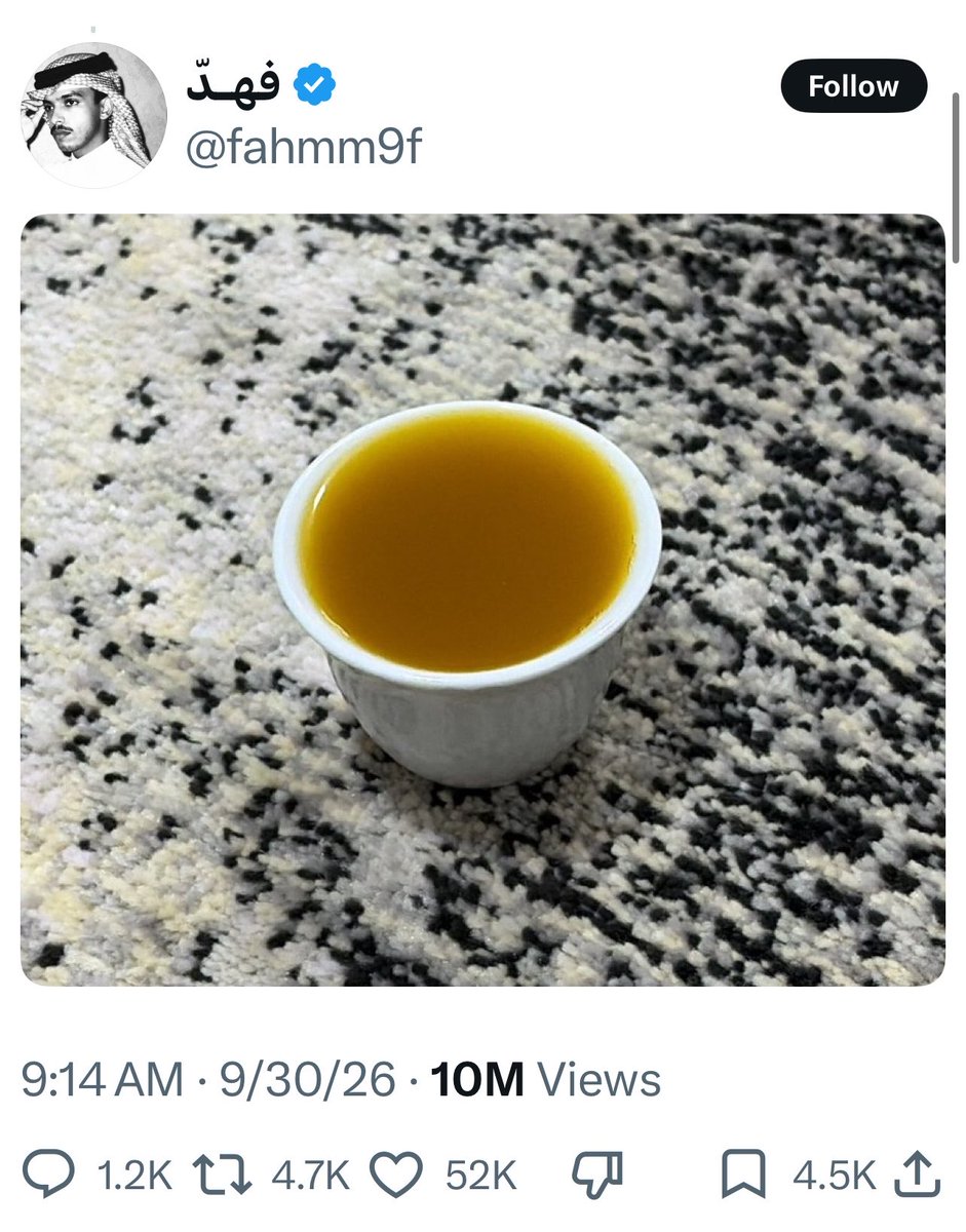 SamarDJarrah's tweet photo. A #Saudi posted a reply to this Israeli tweet after the landing of flydubai in Saudi Arabia. Just a photo of full “finjan” of Saudi coffee. No words. No comment and yet, it got 10 million views !
The post expressed the sentiments of Saudis towards Israel. You are not welcome.

In Saudi culture, there’s an old custom: if your host fills your finjan with coffee instead of pouring the usual small amount, take the hint—you’ve overstayed your welcome and it’s time to leave.
