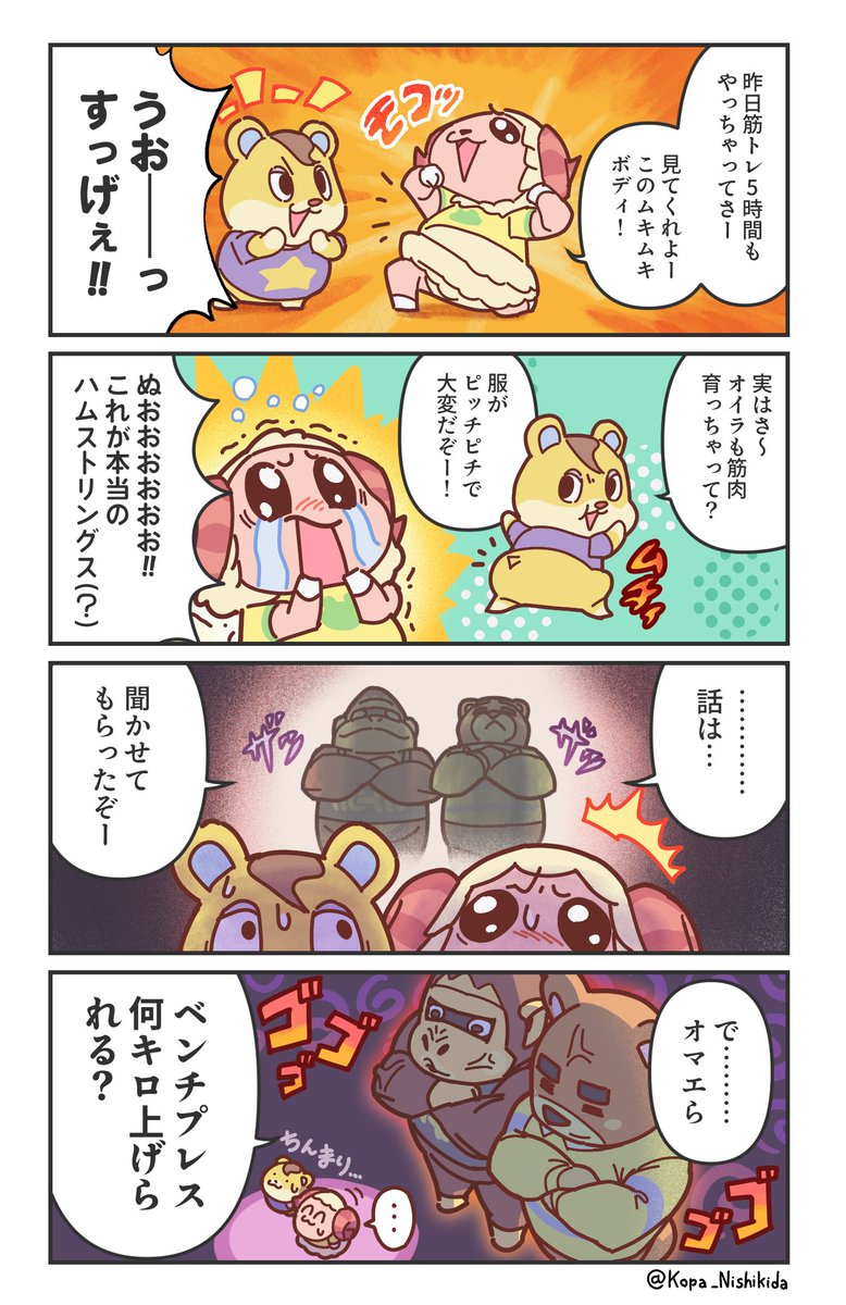 Kopa_Nishikida's tweet photo. 筋肉格差 https://t.co/llkAqDChMA