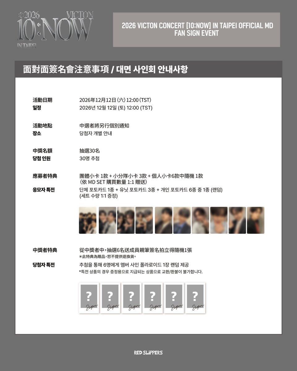 redslippers_KR's tweet photo. [💝] #VICTON #빅톤
𝟐𝟎𝟐𝟔 𝐕𝐈𝐂𝐓𝐎𝐍 𝐂𝐎𝐍𝐂𝐄𝐑𝐓 [𝟏𝟎:𝐍𝐎𝐖] 𝐈𝐍 𝐓𝐀𝐈𝐏𝐄𝐈

FAN SIGN EVENT NOTICE

🗓 26. 10. 3 (SAT) 14:00 - 2026. 10. 6 (TUE) 23:59 [KST]
🔗 https://t.co/ygGEUwkWbg

📌 Winner Announcement
2026. 10. 16 (FRI) ~

#2026_VICTON_CONCERT
#10_NOW_IN_TAIPEI
#Redslippers