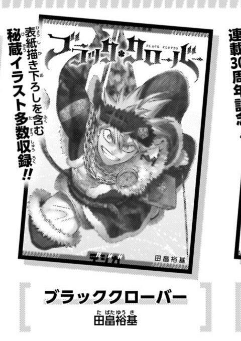 Promithean11's tweet photo. BLACK CLOVER DIGITAL ART BOOK WHICH INCLUDES EVERY SINGLE COLOR ILLUSTRATION PLUS BRAND NEW ONES WILL OFFICIALLY COME OUT NOVEMBER 10, 2026 https://t.co/wfADQoZib3