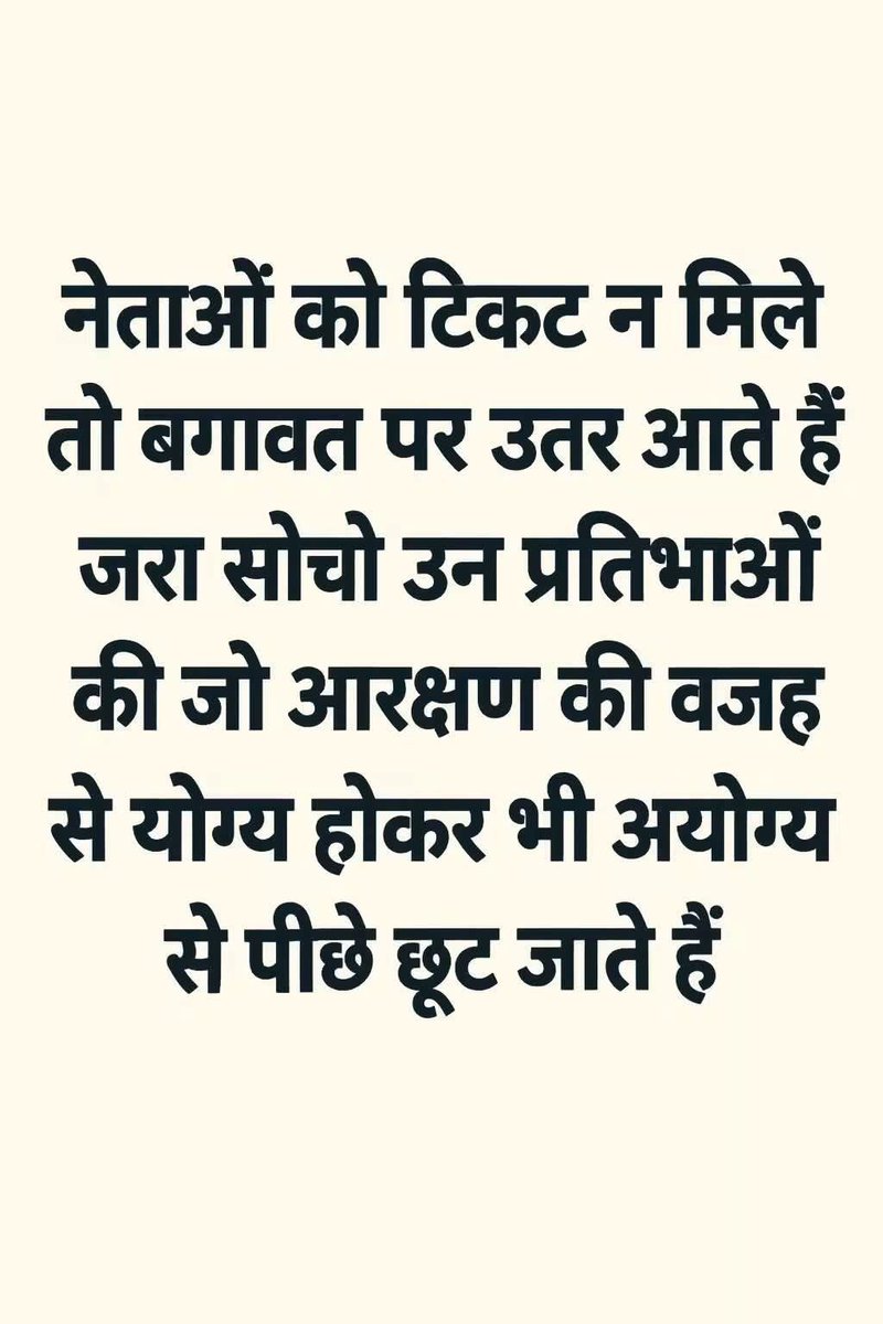 janardanmis's tweet photo. नेता इस बात को कब समझेंगे https://t.co/1eVz0e5und