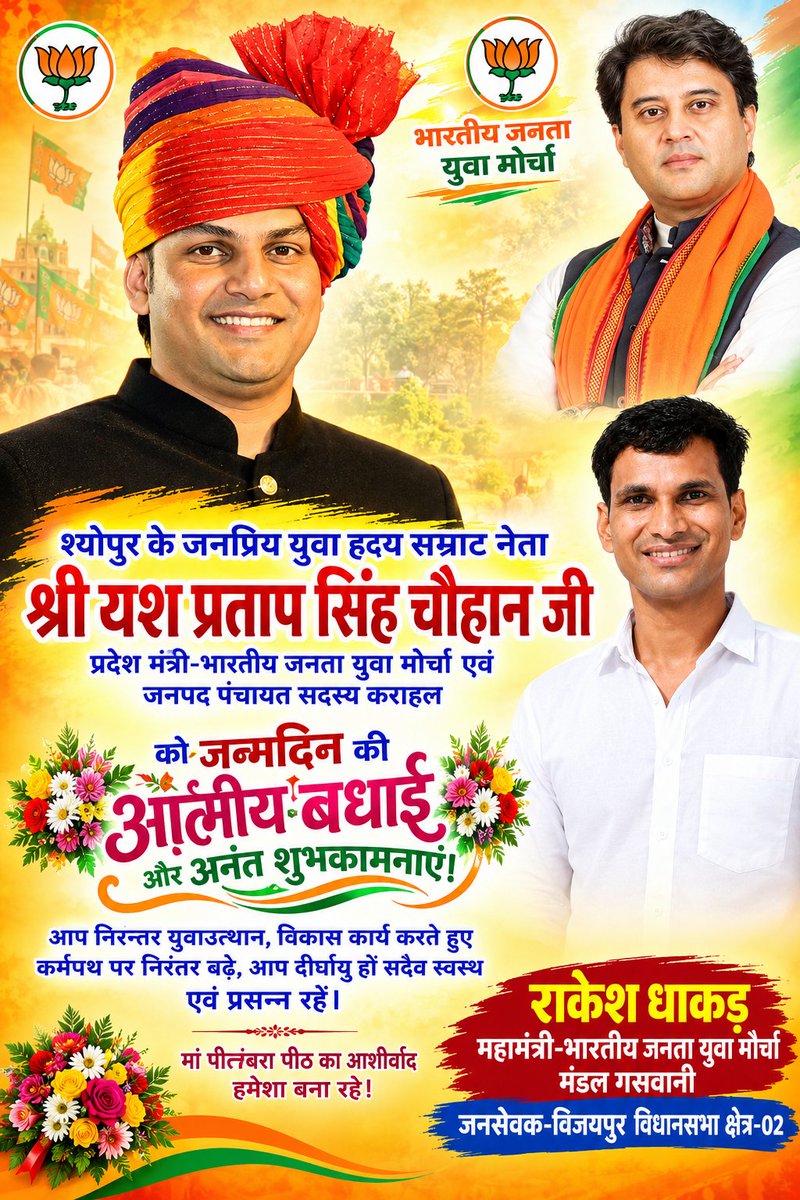 RSDhakadBjp's tweet photo. Happy Birthday to Bhai @yashsheopur Our Visionary Youth Leader BJYM Madhya Pradesh &amp; Janpad Panchayat Member Karahal.
Your leadership and dedication inspire us every day. Here's to another year of innovation and success!
@JM_Scindia 
@drhemangjoshimp
@shyamtailorsjr 
@MPBJYM https://t.co/BxRj64xomj