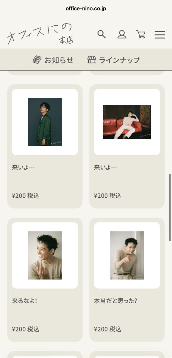 niar_ars's tweet photo. 竜星くんがオフィスにのへ所属したことで話題になりグッズの名前が変なことが世間に気付かれてしまった笑
ちなみにグッズのネーミングは二宮和也本人が考えています
 #オフィスにの  #二宮和也  #竜星涼 https://t.co/QCVRnmsK8d