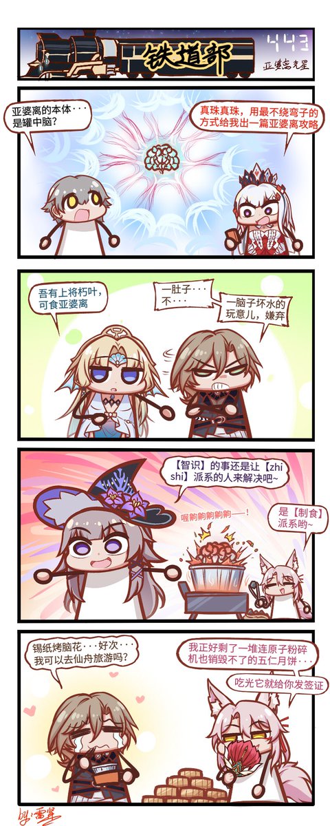 New_Uprising_3's tweet photo. @yabuki_side @yabuki_info 这是最后的解决了
#崩坏星穹铁道 
#HonkaiStarRail 
#崩壊スターレイ https://t.co/bTIxXJ3rzU