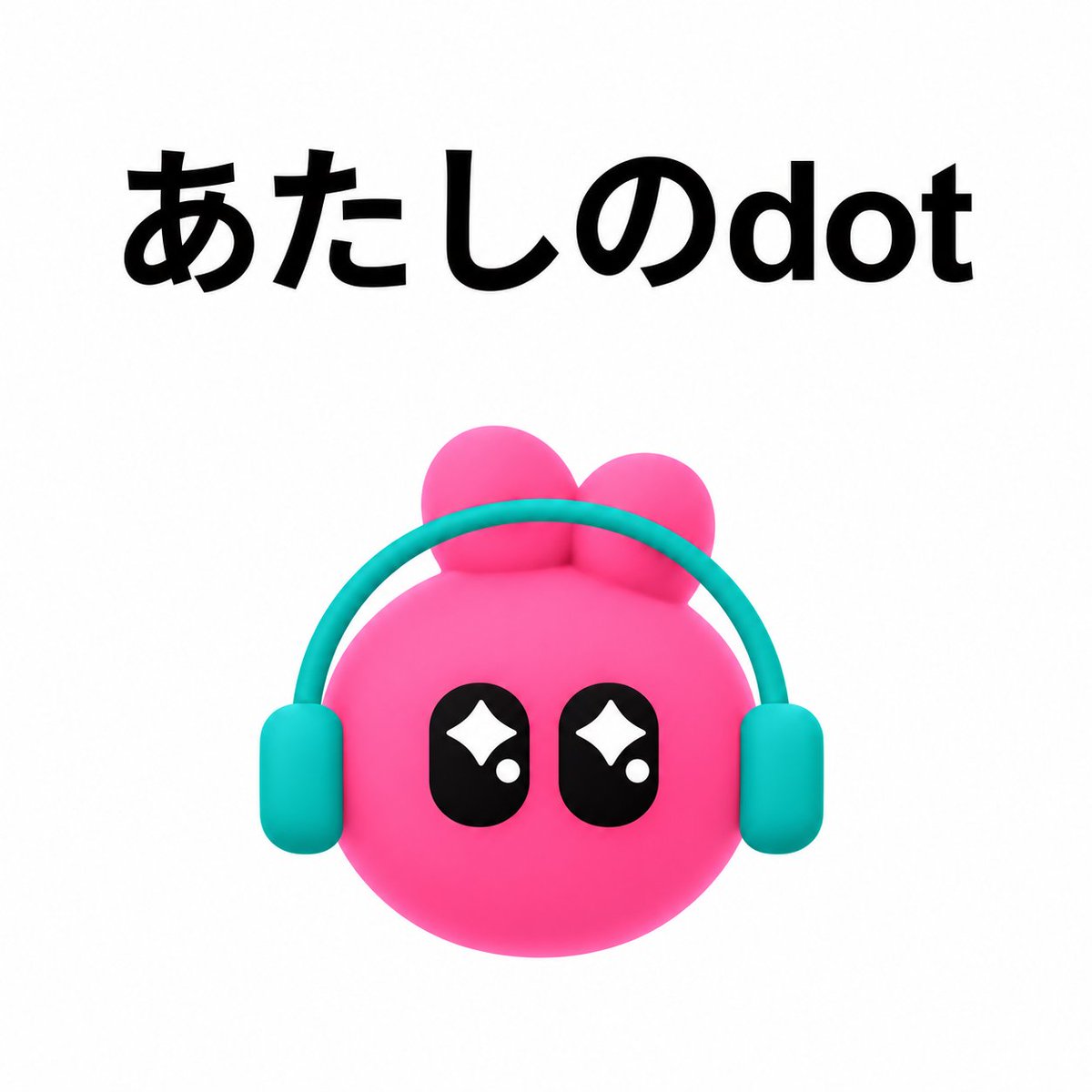 __Amagai__'s tweet photo. 可愛い❤️　#dot #GPT https://t.co/SSyyzQqrgR