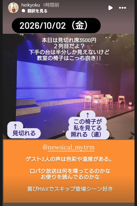 heikyokulabo's tweet photo. #Newsical #FOCUS公演
B列左端。壁に寄りかかれる。下手の山台は見切れるけど、ホームルームの生徒たちの顔や、上手の山台がよく見える。
開演前アナウンスは「校内放送」だったり、部活の体操服入れがオリジナルグッズだったり、先生のファイルや生徒のパソコンにステッカーが貼られてたり……良き。 https://t.co/rA0ObmTVxN