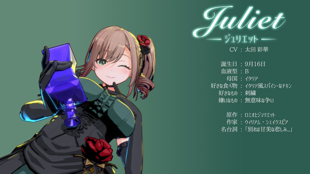 litgirls_ero's tweet photo. ジュリエットをご紹介します。『ロミオとジュリエット』から生まれた少女で、CVは太田彩華さん。迷宮に乗り込み、立ちはだかる敵を斬り伏せます。

…ところで、あの小瓶の中身は何なのでしょう？ https://t.co/B5oXSWOJwF