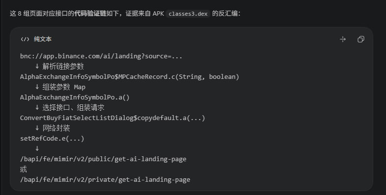 vblock_win's tweet photo. 可以反编译classes3.dex验证 https://t.co/dHcTWCUJOz