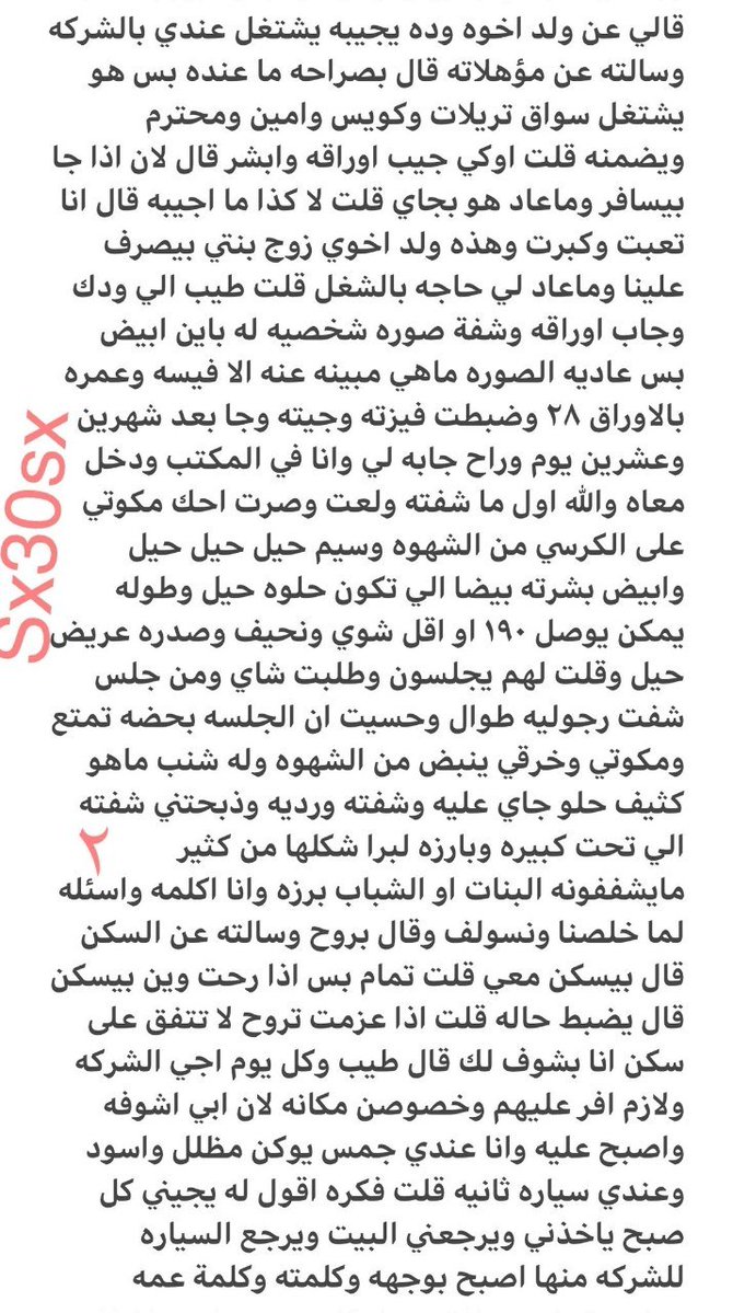 96jw5's tweet photo. قصه سواقي ديثني على زوجتي🔞ريتويت💝 لايك 
الجزء الاول
اللي يسألني: من وين أجيب القصص؟ 
حطيت لكم الرابط في المنشور المثبت 📌

#قصص https://t.co/PYCdOuQY2d