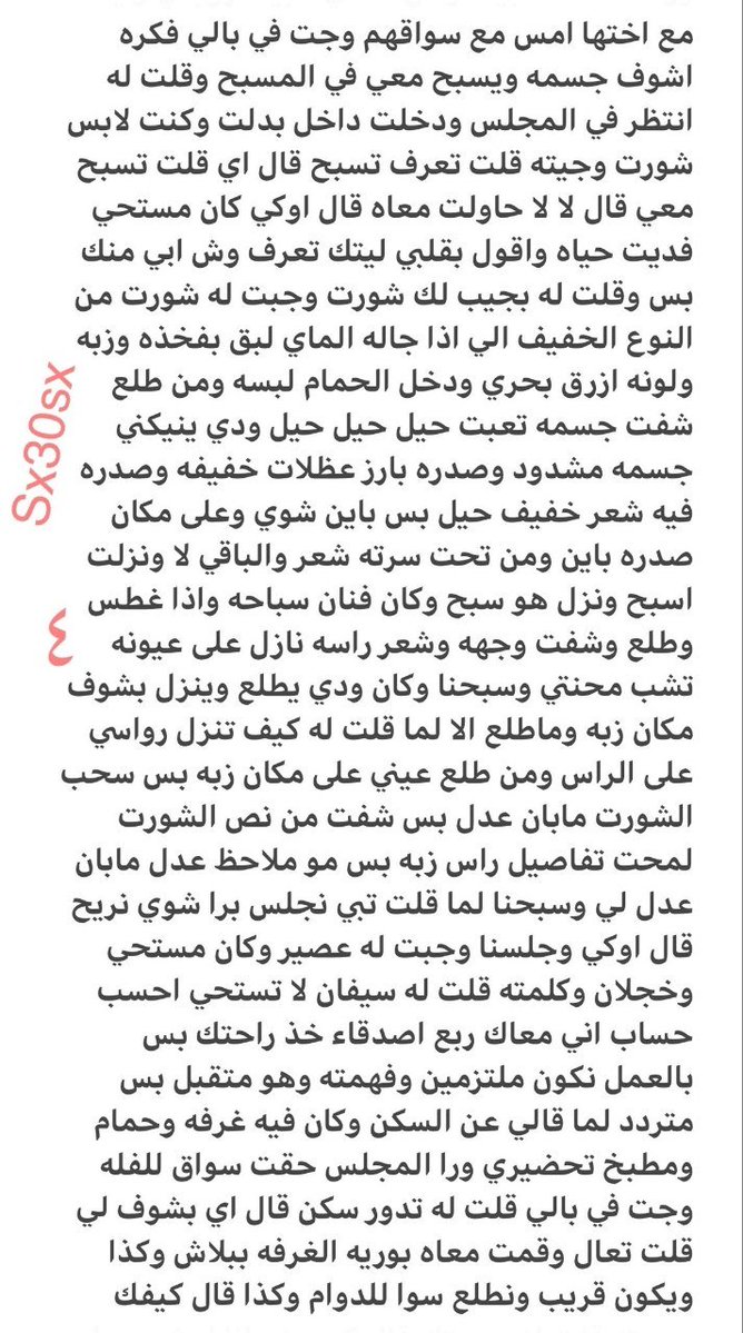 96jw5's tweet photo. قصه سواقي ديثني على زوجتي🔞ريتويت💝 لايك 
الجزء الاول
اللي يسألني: من وين أجيب القصص؟ 
حطيت لكم الرابط في المنشور المثبت 📌

#قصص https://t.co/PYCdOuQY2d