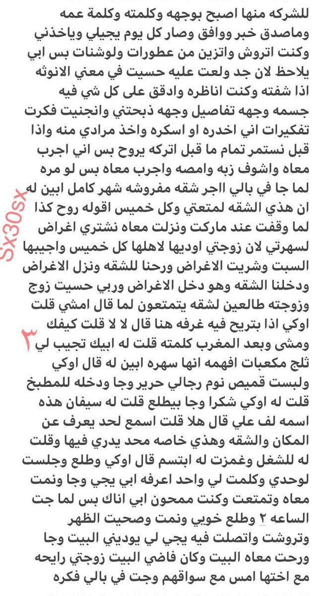 96jw5's tweet photo. قصه سواقي ديثني على زوجتي🔞ريتويت💝 لايك 
الجزء الاول
اللي يسألني: من وين أجيب القصص؟ 
حطيت لكم الرابط في المنشور المثبت 📌

#قصص https://t.co/PYCdOuQY2d