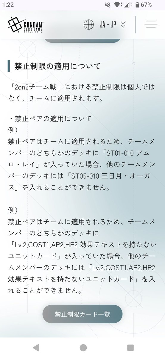 L17vPBS6dzJxklP's tweet photo. 2on2の禁止制限ちゃんと読んでないと気づかないうちにやってしまいそう https://t.co/Gju8y5Dxvg