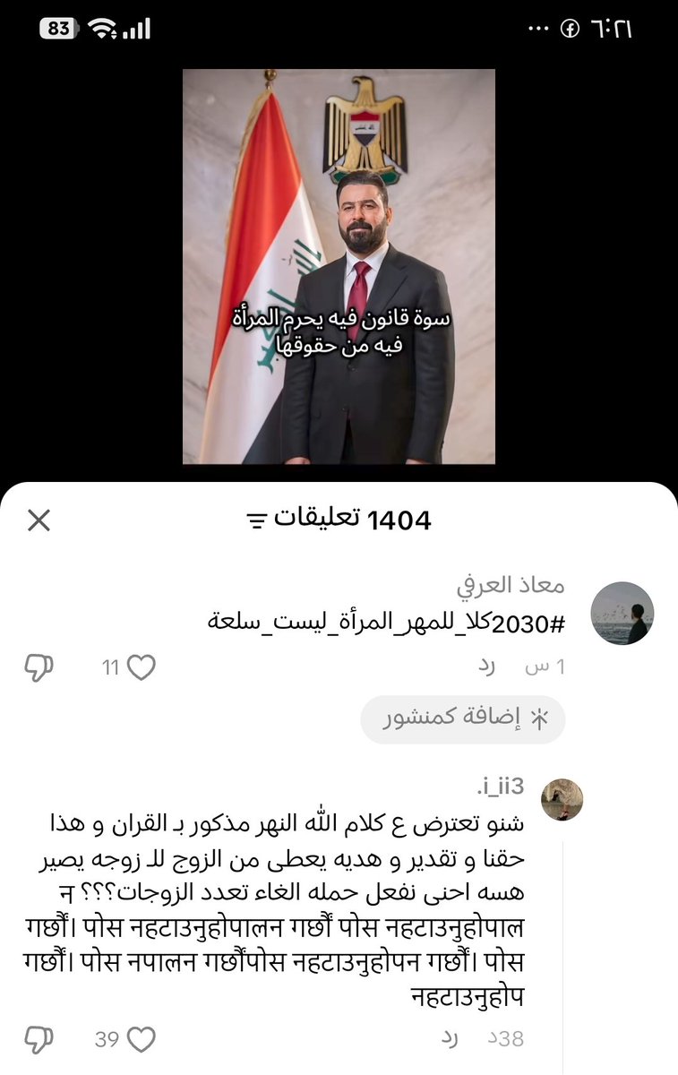 761oua's tweet photo. نسويات. يغيرن. في دين كي ما يحبن هن. بعد. ما تقول. مهر مفيش. يزعلن. يجيبن. دين.  ولله. معد عرفنا شي 
#2030#كلا_للمهر_المرأة_ليست_سلعة https://t.co/O9xRsio2J8