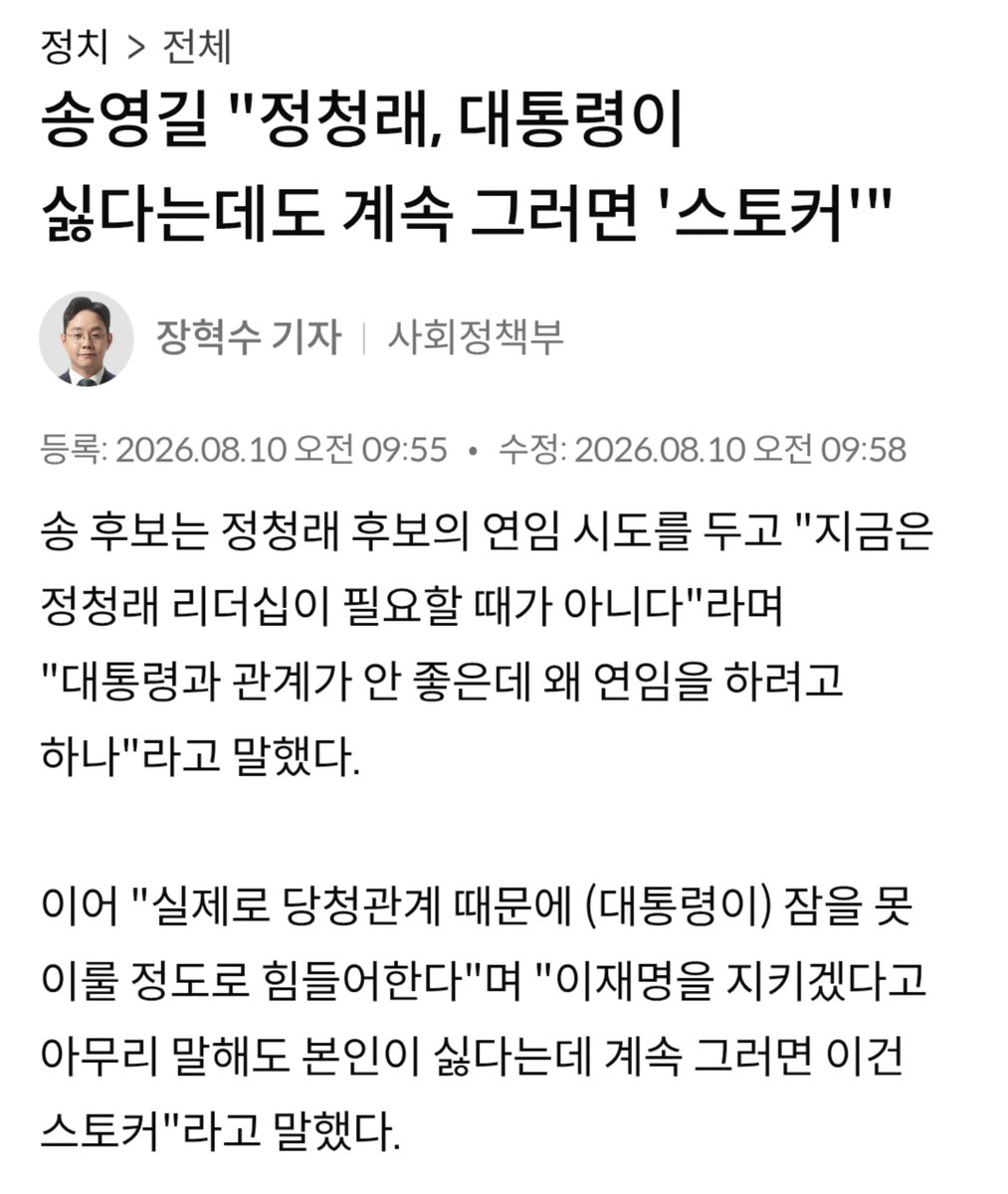 cho_chouu's tweet photo. @Jaemyung_Lee 정청래 대표 때문에 잠을 못이룰 정도로 힘들어하셨다면서요. 사선을 함께 넘은 동지가 이런 막말을 듣는데 그땐 왜 가만계셨어요 https://t.co/SY4xy3KEqg