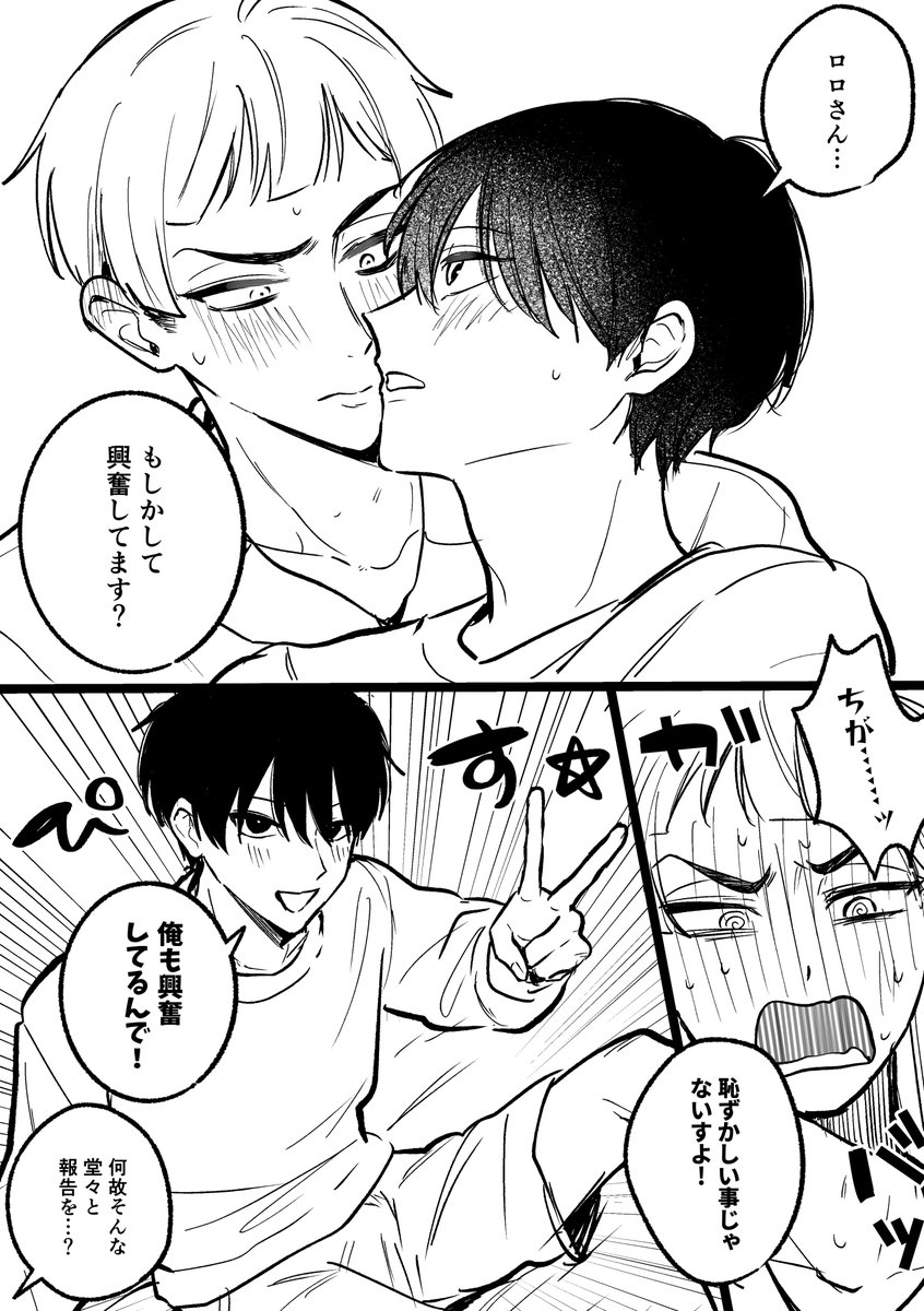 suguwayaeichi's tweet photo. 🦐🔔
※ちょっとセンシティブ https://t.co/NHgahfN17F