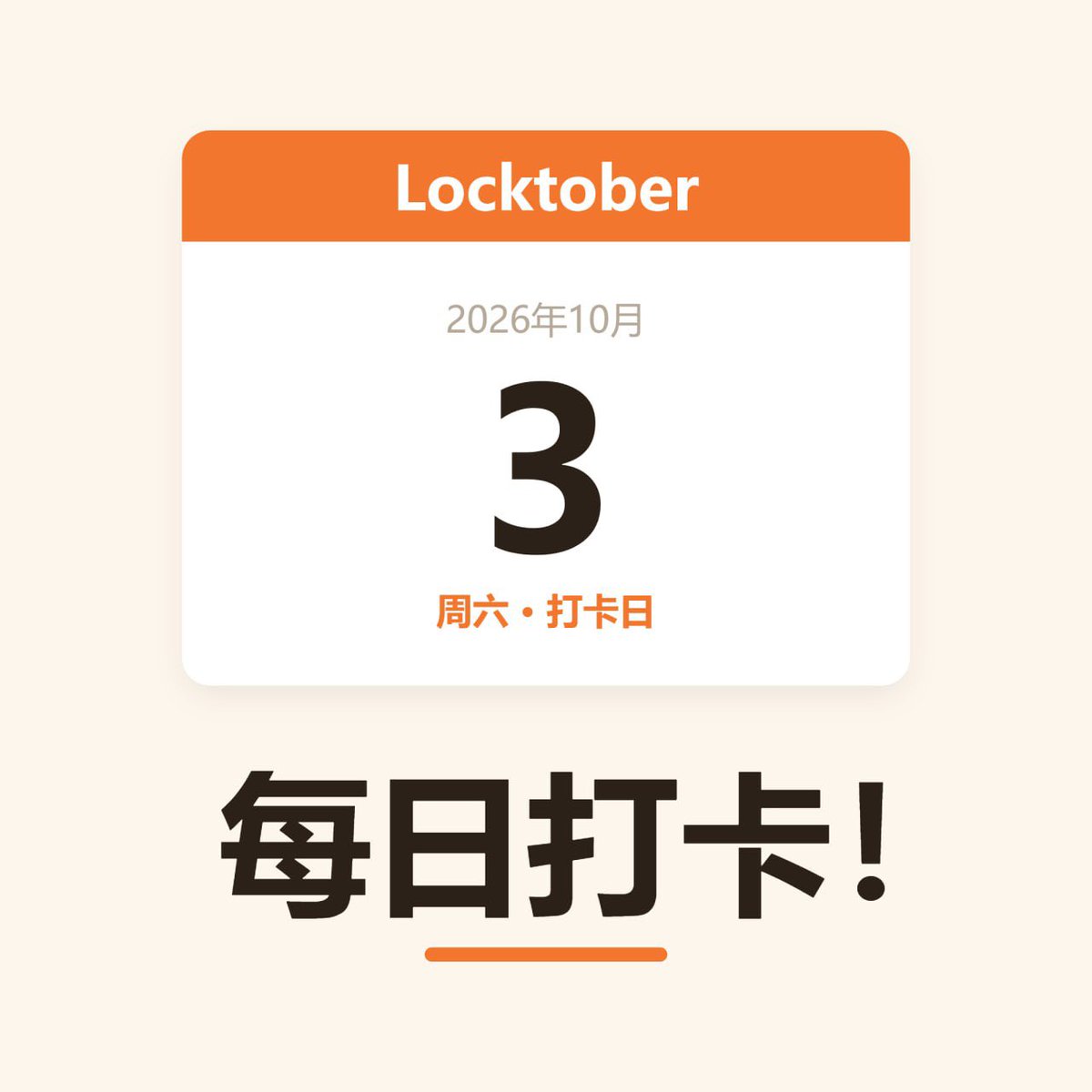 HollyshitGG's tweet photo. Locktober🔒3/31 https://t.co/h4OmuwMN0m