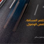 Photo by لجنة السلامة المرورية بالمنطقة الشرقية (@eptsc1)