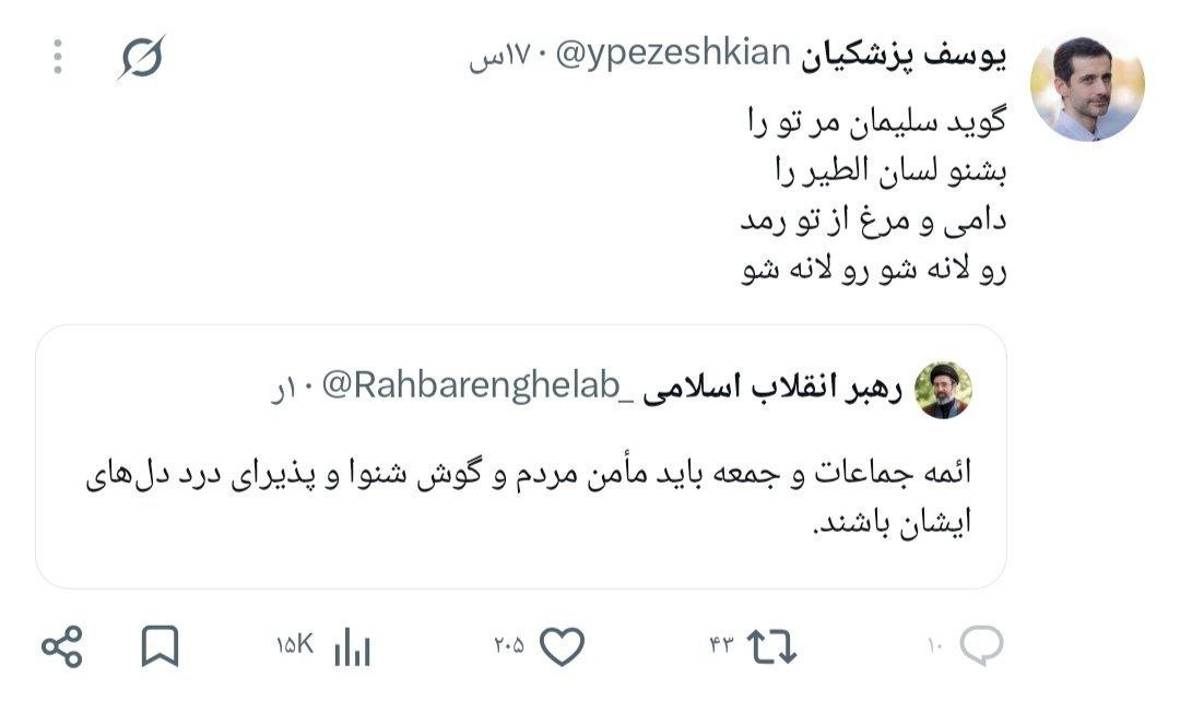 KarimSnowman's tweet photo. مصونیت بچه رئیس از نماینده مجلس بیشتره!!!

سلیمان به تو می‌گوید: به سخنِ زبان پرندگان گوش کن.از تو هم دام می‌ترسد و هم مرغ می‌گریزد؛ پس برو و در لانه‌ات پناه بگیر. https://t.co/vOerMWHlJM