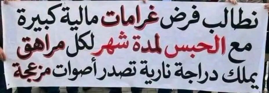 orabi11's tweet photo. اطالب بمعاقبة متدرجة لكل مراهق يملك دراجة نارية تصدر أصواتاً مزعجة، هو وولي أمره. فالمواطنون يستحقون بيئة خالية من التلوث السمعي. https://t.co/pjmXT4pyCp