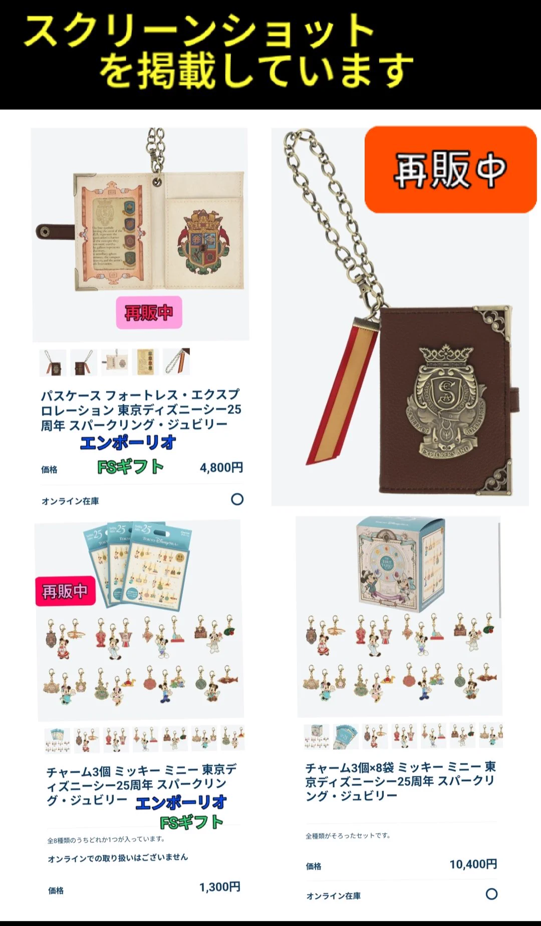 TDR ディズニー ぷらん в X: „再販中 シー25周年 パスケース チャーム